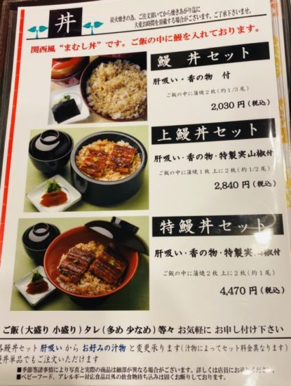 Osaka-Style Unagi vs Kanto-Style (photo 2)